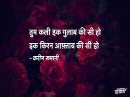 Rose Day 2022: क्या आप जानते हैं क्यों मनाया जाता है Rose Day, भेजें ये messages और दें गुलाब, चाहत पर लगाएं 'मोहब्बत की स्टैम्प' Rose Day 2022: क्या आप जानते हैं क्यों मनाया जाता है Rose Day, भेजें ये messages और दें गुलाब, चाहत पर लगाएं 'मोहब्बत की स्टैम्प'