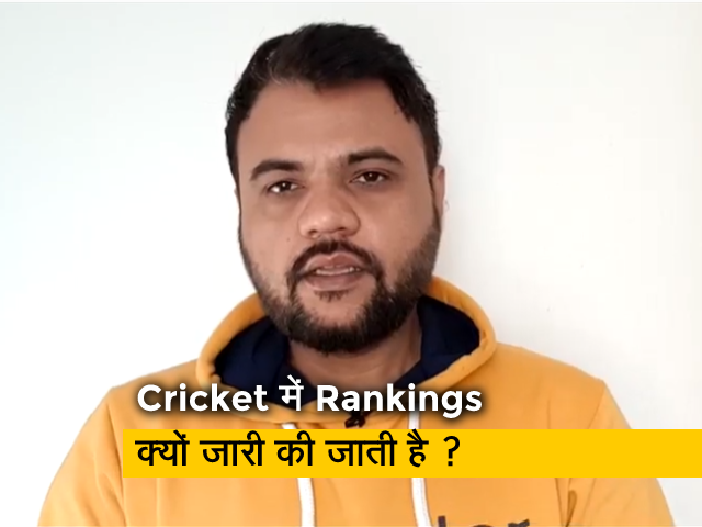 Wicket Keepers की रैंकिंग क्यों नहीं होती?