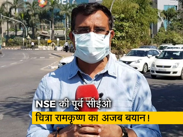 हिमालय में बैठा बाबा चला रहा था लाखों करोड़ का नेशनल स्टॉक एक्सचेंज?