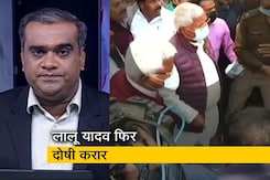 हॉट टॉपिक : चारा घोटाले से जुड़े पांचवें मामले में लालू यादव दोषी करार, 21 फरवरी को होगा सजा पर फैसला हॉट टॉपिक : चारा घोटाले से जुड़े पांचवें मामले में लालू यादव दोषी करार, 21 फरवरी को होगा सजा पर फैसला