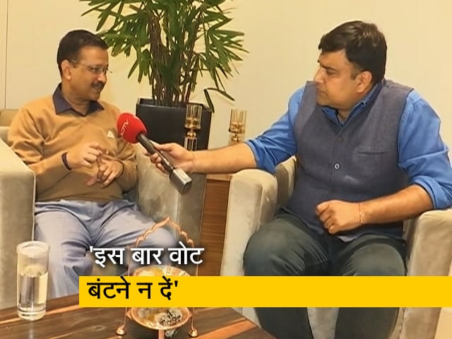 "हमने कट्टर ईमानदार सरकार दी, बीजेपी को हराने वाले हमें वोट दें": CM केजरीवाल