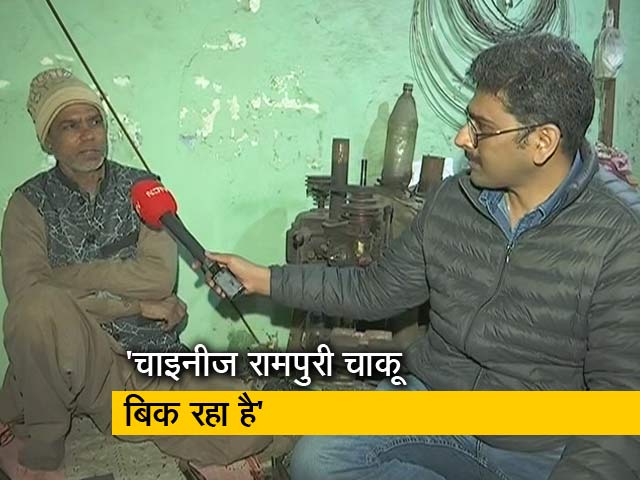 रामपुर की पहचान बन चुके चाकू कारोबार का बुरा हाल, रामपुरी के नाम पर बिक रहा चाइनीज माल