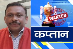 आईपीएल में कप्तानों की भूमिका, अब क्या करेंगी ये तीन टीमें आईपीएल में कप्तानों की भूमिका, अब क्या करेंगी ये तीन टीमें