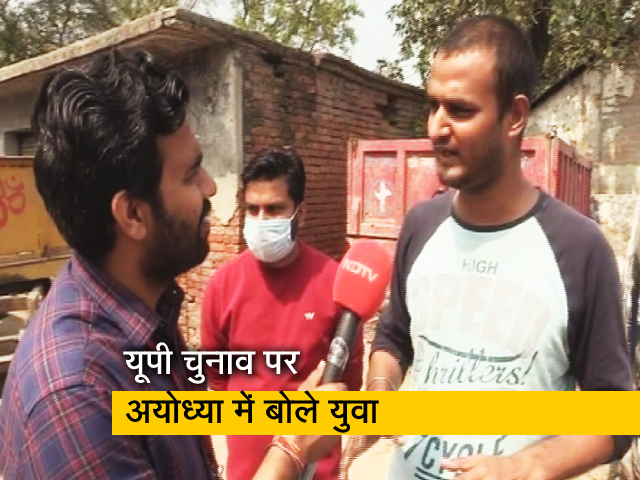 UP Elections 2022: यूपी चुनाव को लेकर अयोध्या में युवाओं के क्या हैं मुद्दे? सौरभ शुक्ला की रिपोर्ट
