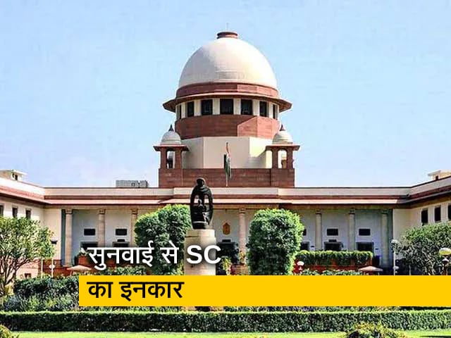 Videos : कर्नाटक हिजाब मामला: SC ने सुनवाई से फिर किया इनकार, कहा- उचित समय आने पर सुनेंगे