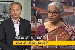 रवीश कुमार का प्राइम टाइम : अमृत काल का बजट, जनता कर रही विषपान रवीश कुमार का प्राइम टाइम : अमृत काल का बजट, जनता कर रही विषपान