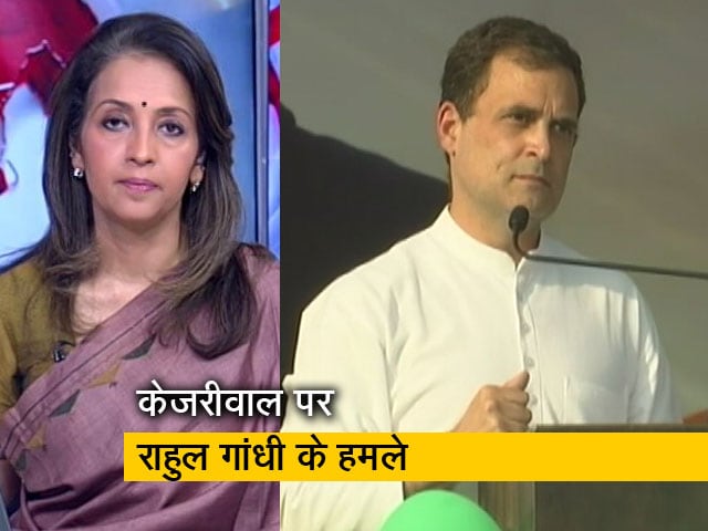 देस की बात : 'केजरीवाल आतंकवादी के घर सोकर आए', पंजाब की रैली में राहुल गांधी का हमला