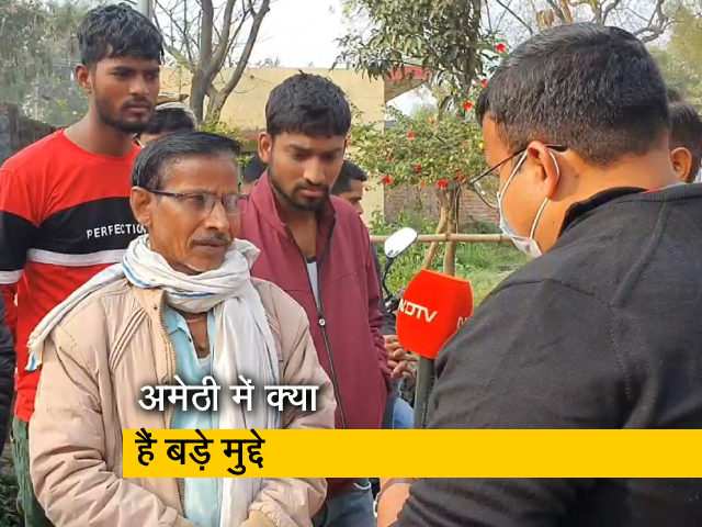 UP Elections : यूपी विधानसभा चुनाव के मद्देनजर अमेठी में क्या हैं बड़े मुद्दे? आलोक पांडे की रिपोर्ट