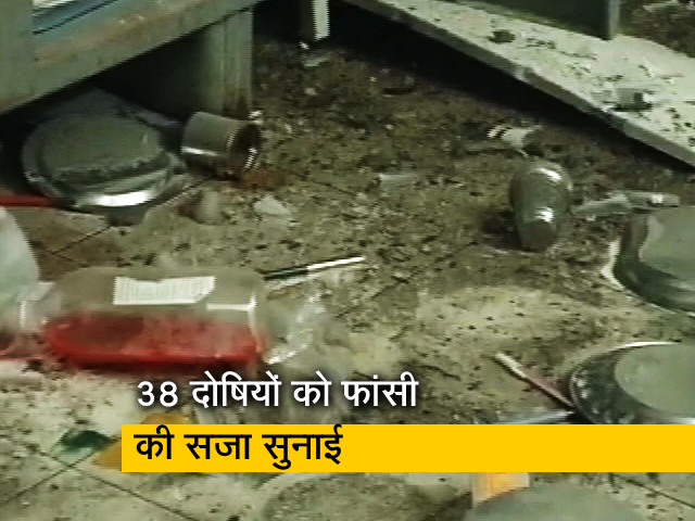 अहमदाबाद सीरियल ब्‍लास्‍ट मामले में सजा का एलान, 49 में से 38 दोषियों को फांसी की सजा