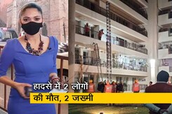 सिटी सेंटर : गुरुग्राम की हाउसिंग सोसायटी में बड़ा हादसा, छठी मंजिल की छत गिरने से नीचे की मंजिलें गिरीं सिटी सेंटर : गुरुग्राम की हाउसिंग सोसायटी में बड़ा हादसा, छठी मंजिल की छत गिरने से नीचे की मंजिलें गिरीं