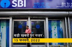 आज सुबह की सुर्खियां : 13 फरवरी, 2022 आज सुबह की सुर्खियां : 13 फरवरी, 2022