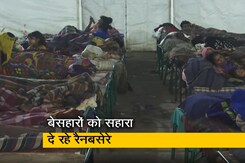 दिल्ली में भीषण ठंड के बीच जरूरतमंद लोगों के लिए मददगार बन रहे रैनबसेरे दिल्ली में भीषण ठंड के बीच जरूरतमंद लोगों के लिए मददगार बन रहे रैनबसेरे