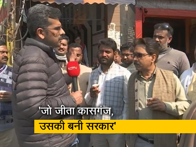 हस्तिनापुर की तरह क्या कासगंज भी तय करेगा 2022 में किसकी बनेगी सरकार?