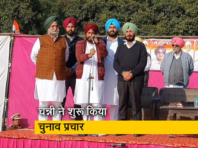 Punjab Election: Congress का CM उम्मीदवार बनते ही चरणजीत सिंह चन्नी ने शुरू किया चुनाव प्रचार