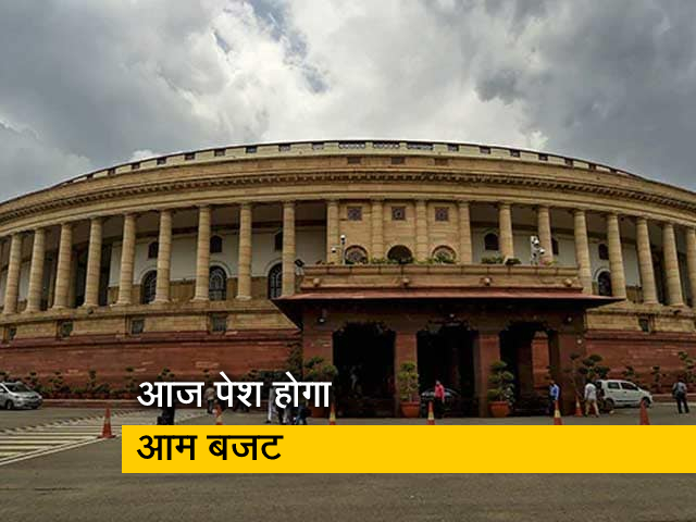 Budget 2022 : आज केंद्रीय वित्त मंत्री निर्मला सीतारमण पेश करेंगी आम बजट