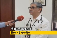 कैंसर के इलाज की नई तकनीक ‘प्रोटॉन थेरेपी’ क्या है, जानें... कैंसर के इलाज की नई तकनीक ‘प्रोटॉन थेरेपी’ क्या है, जानें...