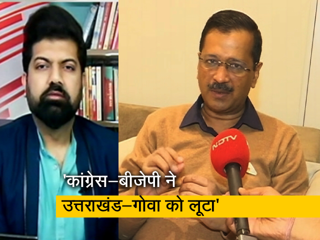 देश प्रदेश: केजरीवाल का बीजेपी-कांग्रेस पर निशाना, कहा- उन्‍हें 5 साल और मौका देने से कुछ नहीं होगा