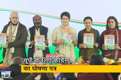 UP Election: यूपी के लिए कांग्रेस का घोषणा पत्र जारी, 10 दिन में किसानों का कर्ज माफ करने का वादा UP Election: यूपी के लिए कांग्रेस का घोषणा पत्र जारी, 10 दिन में किसानों का कर्ज माफ करने का वादा