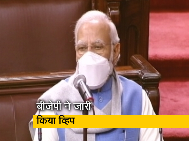 BJP ने अपने राज्‍यसभा सांसदों को जारी किया व्हिप, 8 फरवरी को सदन में मौजूद रहने का निर्देश