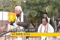 आज सुबह की सुर्खियां : 20 फरवरी, 2022 आज सुबह की सुर्खियां : 20 फरवरी, 2022