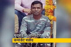 छत्तीसगढ़: CRPF और नक्सलियों के बीच मुठभेड़ के दौरान असिस्टेंट कमांडेंट शहीद छत्तीसगढ़: CRPF और नक्सलियों के बीच मुठभेड़ के दौरान असिस्टेंट कमांडेंट शहीद