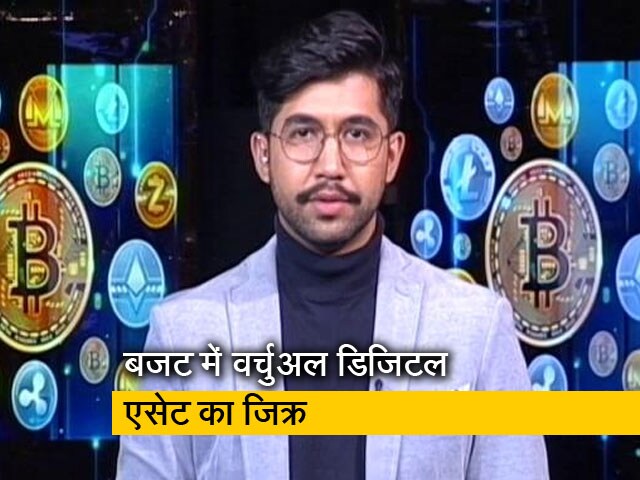 'गिफ्ट के तौर पर मिली क्रिप्टो करेंसी पर भी टैक्स', क्रिप्टो को लेकर बजट में हुई क्या-क्या अहम बातें; जानें-