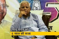 चारा घोटाले से जुड़े डोरंडा कोषागार मामले में लालू यादव को 5 साल की जेल, 60 लाख का जुर्माना चारा घोटाले से जुड़े डोरंडा कोषागार मामले में लालू यादव को 5 साल की जेल, 60 लाख का जुर्माना