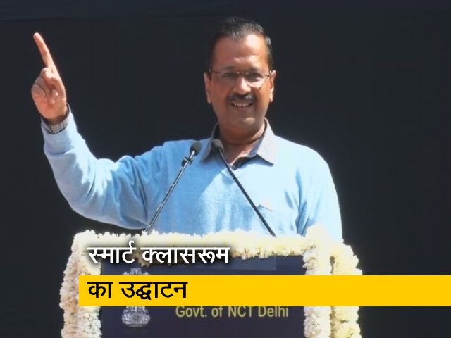 दिल्‍ली के स्‍कूलों को नई सौगात, अरविंद केजरीवाल ने 12,430 नए क्‍लासरूम का किया उद्घाटन