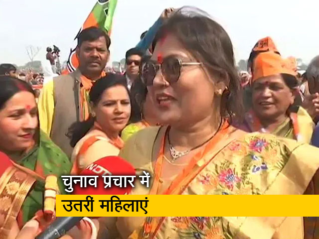 पांचवें चरण के मतदान के लिए बीजेपी ने झोंकी ताकत, प्रचार के लिए महिलाओं को उतारा