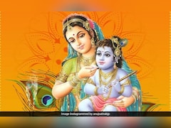 यशोदा जयंती पर पंचांग के अनुसार यहां जान‍िए पूजा का सटीक समय और कब होगा व्रत का पारण