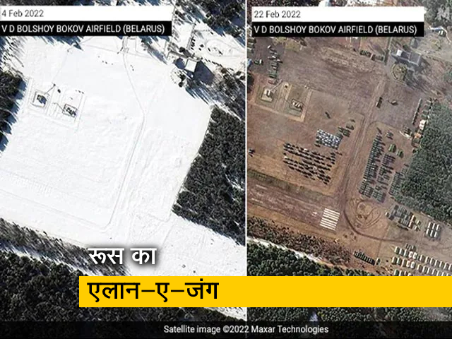 "तबाही के लिए रूस जिम्‍मेदार होगा": यूक्रेन पर हमले के बाद अमेरिका ने दी चेतावनी