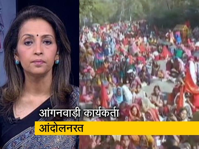 देस की बात : दिल्ली में 22 दिनों से धरना दे रहीं आंगनवाड़ी कार्यकर्ता