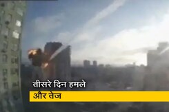 यूक्रेन पर रूसी हमले और तेज, युद्ध के तीसरे दिन रिहायशी इलाकों को बनाया जा रहा निशाना यूक्रेन पर रूसी हमले और तेज, युद्ध के तीसरे दिन रिहायशी इलाकों को बनाया जा रहा निशाना