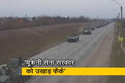 "यूक्रेनी सेना सत्ता अपने हाथ में ले" : राष्ट्रपति व्लादिमीर पुतिन "यूक्रेनी सेना सत्ता अपने हाथ में ले" : राष्ट्रपति व्लादिमीर पुतिन