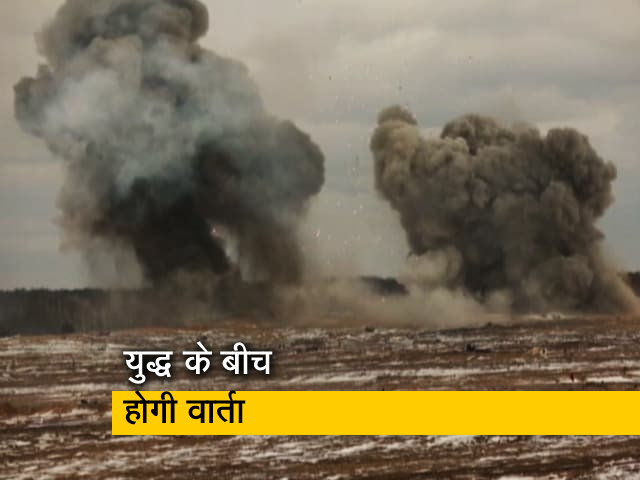 गुड मॉर्निंग इंडिया: रूस और यूक्रेन के बीच होगी बातचीत, यूक्रेन ने कहा- नहीं देंगे एक भी इंच जमीन