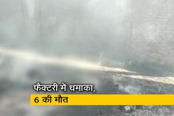 हिमाचल: पटाखे की फैक्टरी में जबरदस्त धमाका, 6 महिलाओं की मौत, 15 लोग घायल हिमाचल: पटाखे की फैक्टरी में जबरदस्त धमाका, 6 महिलाओं की मौत, 15 लोग घायल