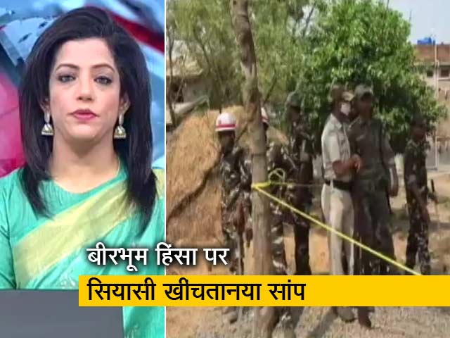 पश्चिम बंगाल : बीरभूम में हिंसा के बाद क्या हैं वहां के हालात? बता रहे हैं सौरभ गुप्ता