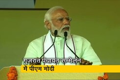 दो दिवसीय दौरे पर गुजरात पहुंचे पीएम मोदी, पंचायत सम्मेलन में 3 मिनट हिंदी में बोले दो दिवसीय दौरे पर गुजरात पहुंचे पीएम मोदी, पंचायत सम्मेलन में 3 मिनट हिंदी में बोले