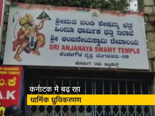 कर्नाटक में मुस्लिम दुकानदारों के बहिष्कार पर पूर्व मुख्यमंत्री ने सरकार पर उठाए सवाल