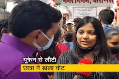 वाराणसी: यूक्रेन से लौटी छात्रा ने किया मताधिकार का प्रयोग, कहा- भारतीय झंडा लेकर 10 किमी चले वाराणसी: यूक्रेन से लौटी छात्रा ने किया मताधिकार का प्रयोग, कहा- भारतीय झंडा लेकर 10 किमी चले