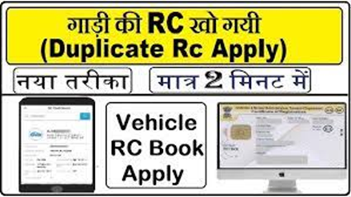 Lost Your RC book? Complete Guide to Getting Duplicate RC