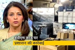 देस की बात : चुनाव परिणाम से पहले यूपी में EVM को लेकर बवाल, अखिलेश लगा रहे प्रशासन पर आरोप देस की बात : चुनाव परिणाम से पहले यूपी में EVM को लेकर बवाल, अखिलेश लगा रहे प्रशासन पर आरोप