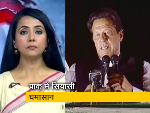 अविश्वास प्रस्ताव से पहले नवाज शरीफ और परवेश मुशर्रफ पर बरसे इमरान खान