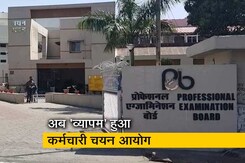 मध्यप्रदेश में बेरोजगारों से करोड़ों रुपये की कमाई कर रहा कर्मचारी चयन आयोग मध्यप्रदेश में बेरोजगारों से करोड़ों रुपये की कमाई कर रहा कर्मचारी चयन आयोग