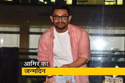 आमिर खान ने जन्मदिन पर मीडिया के सामने काटा केक, आगे बढ़कर खुद पैपराजी को खिलाया  आमिर खान ने जन्मदिन पर मीडिया के सामने काटा केक, आगे बढ़कर खुद पैपराजी को खिलाया