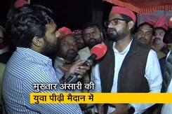 "हमारा परिवार जमीन कब्जा नहीं जमीन देने वाला है": NDTV से बोले मुख्तार के भतीजे मनु अंसारी "हमारा परिवार जमीन कब्जा नहीं जमीन देने वाला है": NDTV से बोले मुख्तार के भतीजे मनु अंसारी