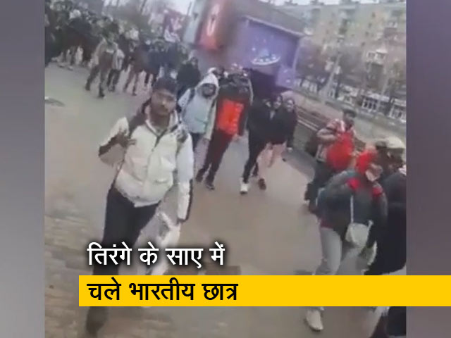 Ukraine : Indian Students का हुजूम Kharkiv से Pisochyn की ओर ऐसे निकला