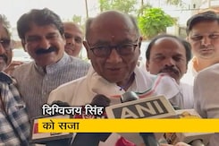 मारपीट के मामले में दिग्विजय सिंह समेत 6 लोगों को एक साल की सजा, जुर्माना भी लगाया मारपीट के मामले में दिग्विजय सिंह समेत 6 लोगों को एक साल की सजा, जुर्माना भी लगाया