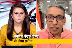 सभी सेंट्रल यूनिवर्सिटी में अब CUET से होगा दाखिला, UGC चेयरमैन ने NDTV पर समझाई प्रक्रिया सभी सेंट्रल यूनिवर्सिटी में अब CUET से होगा दाखिला, UGC चेयरमैन ने NDTV पर समझाई प्रक्रिया