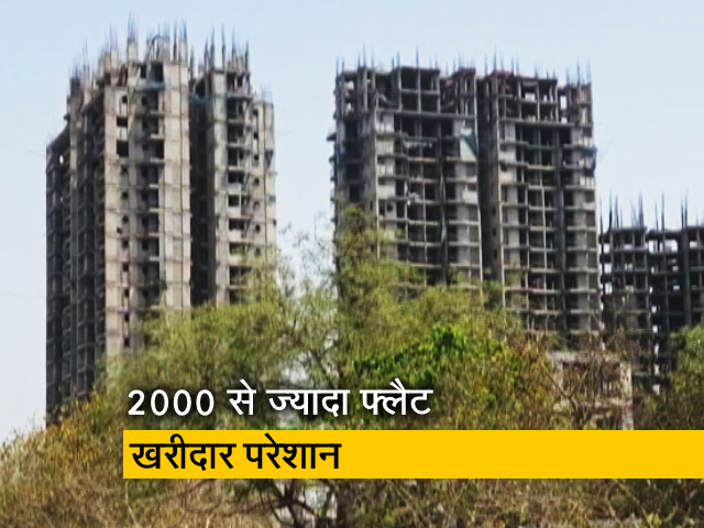 मुश्किल में घर खरीददार, अब ये बिल्डर दिवालिया होने की कगार पर